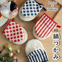 PlusNao（プラスナオ）の食器・キッチン用品/その他食器・キッチン用品