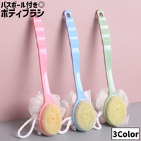 PlusNao（プラスナオ）のバス・トイレ・掃除洗濯/バス用品