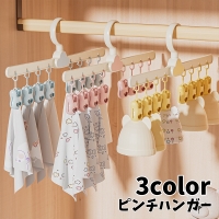 PlusNao（プラスナオ）のバス・トイレ・掃除洗濯/ランドリーグッズ