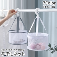 PlusNao（プラスナオ）のバス・トイレ・掃除洗濯/ランドリーグッズ