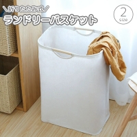 PlusNao（プラスナオ）のバス・トイレ・掃除洗濯/ランドリーグッズ
