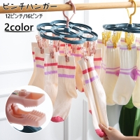 PlusNao（プラスナオ）のバス・トイレ・掃除洗濯/ランドリーグッズ