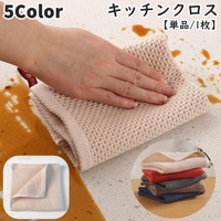PlusNao（プラスナオ）の食器・キッチン用品/その他食器・キッチン用品