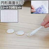 PlusNao（プラスナオ）の文房具/シール・ステッカー・テープ