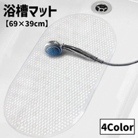 PlusNao（プラスナオ）の日用品/バス用品