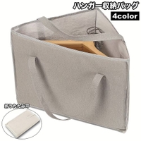 PlusNao（プラスナオ）の寝具・インテリア雑貨/収納雑貨