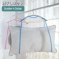 PlusNao（プラスナオ）のバス・トイレ・掃除洗濯/ランドリーグッズ