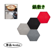 PlusNao（プラスナオ）の食器・キッチン用品/その他食器・キッチン用品