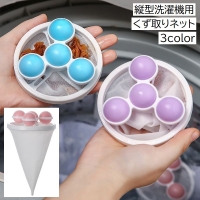 PlusNao（プラスナオ）のバス・トイレ・掃除洗濯/ランドリーグッズ