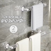 PlusNao（プラスナオ）のバス・トイレ・掃除洗濯/バス用品