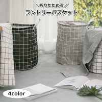 PlusNao（プラスナオ）のバス・トイレ・掃除洗濯/ランドリーグッズ