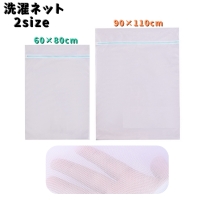 PlusNao（プラスナオ）のバス・トイレ・掃除洗濯/ランドリーグッズ