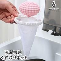 PlusNao(プラスナオ)のバス・トイレ・掃除洗濯/ランドリーグッズ