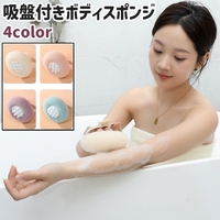 PlusNao（プラスナオ）の日用品/バス用品