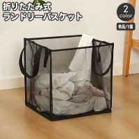 PlusNao（プラスナオ）のバス・トイレ・掃除洗濯/ランドリーグッズ