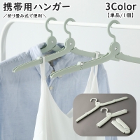 PlusNao（プラスナオ）の日用品/ランドリー