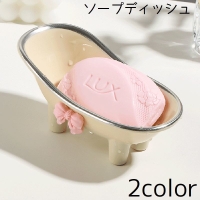 PlusNao（プラスナオ）のバス・トイレ・掃除洗濯/バス用品
