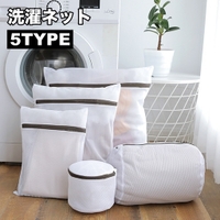 PlusNao（プラスナオ）のバス・トイレ・掃除洗濯/ランドリーグッズ