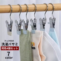 PlusNao（プラスナオ）のバス・トイレ・掃除洗濯/ランドリーグッズ