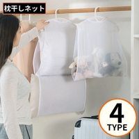 PlusNao（プラスナオ）のバス・トイレ・掃除洗濯/ランドリーグッズ