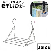 PlusNao（プラスナオ）のバス・トイレ・掃除洗濯/ランドリーグッズ