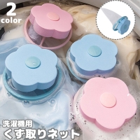 PlusNao（プラスナオ）の日用品/ランドリー