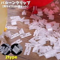 PlusNao（プラスナオ）のファッション雑貨/パーティーグッズ