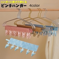 PlusNao（プラスナオ）の日用品/ランドリー
