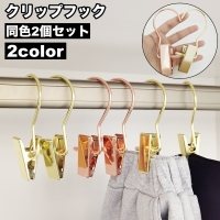 PlusNao（プラスナオ）の日用品/ランドリー