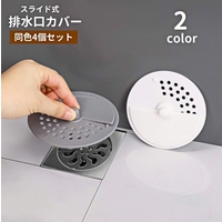 PlusNao（プラスナオ）の日用品/バス用品