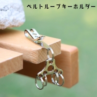 PlusNao（プラスナオ）の小物/キーケース・キーホルダー