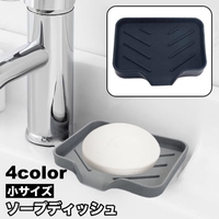 PlusNao（プラスナオ）のバス・トイレ・掃除洗濯/バス用品