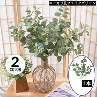 PlusNao（プラスナオ）の寝具・インテリア雑貨/インテリア小物・置物
