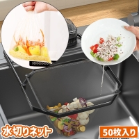PlusNao（プラスナオ）の食器・キッチン用品/その他食器・キッチン用品