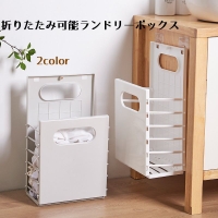 PlusNao（プラスナオ）のバス・トイレ・掃除洗濯/ランドリーグッズ