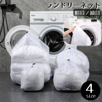 PlusNao（プラスナオ）のバス・トイレ・掃除洗濯/ランドリーグッズ
