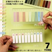 PlusNao（プラスナオ）の文房具/ノート・便箋・付箋