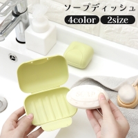 PlusNao（プラスナオ）の日用品/バス用品