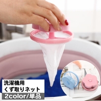PlusNao（プラスナオ）のバス・トイレ・掃除洗濯/ランドリーグッズ