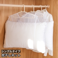 PlusNao（プラスナオ）のバス・トイレ・掃除洗濯/ランドリーグッズ