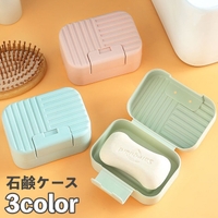PlusNao（プラスナオ）の日用品/バス用品