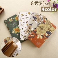 PlusNao（プラスナオ）の文房具/ノート・便箋・付箋