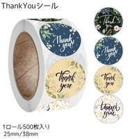 PlusNao（プラスナオ）の文房具/シール・ステッカー・テープ