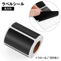 PlusNao（プラスナオ）の文房具/シール・ステッカー・テープ