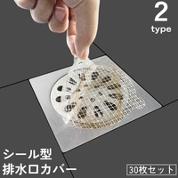 PlusNao（プラスナオ）の日用品/バス用品