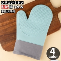 PlusNao（プラスナオ）の食器・キッチン用品/その他食器・キッチン用品