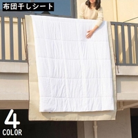 PlusNao（プラスナオ）のバス・トイレ・掃除洗濯/ランドリーグッズ