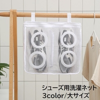 PlusNao（プラスナオ）のバス・トイレ・掃除洗濯/ランドリーグッズ