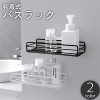PlusNao（プラスナオ）のバス・トイレ・掃除洗濯/バス用品