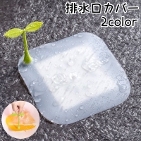 PlusNao（プラスナオ）のバス・トイレ・掃除洗濯/バス用品